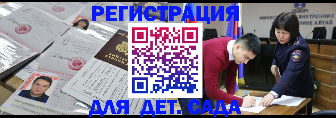 прописка штамп в Кремёнках