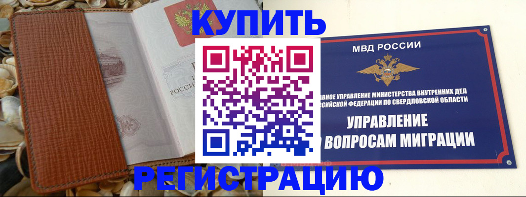 временная регистрация недорого в Кремёнках