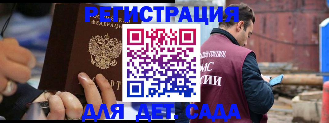 прописка законно в Кремёнках
