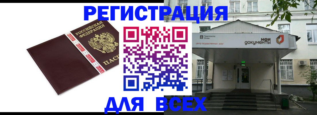 купить прописку в Кремёнках