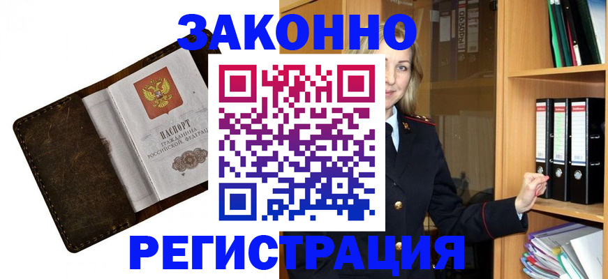 временная регистрация купить в Кремёнках